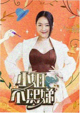 午夜欢乐颂 在线观影